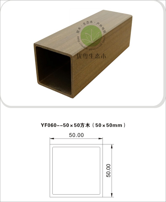 50X50方木（50X50）