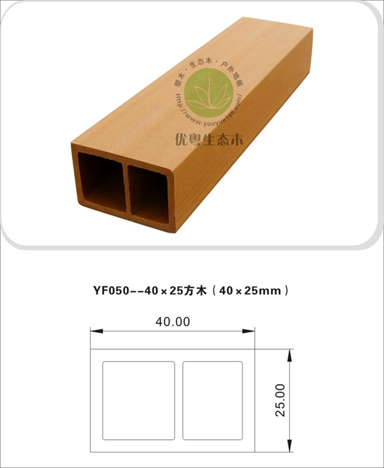 40X25方木（40X25）