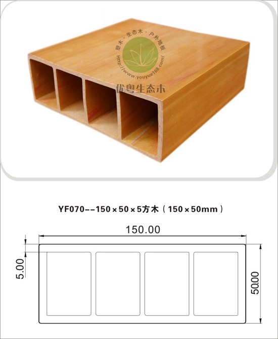 150X50X5方木（150X50）