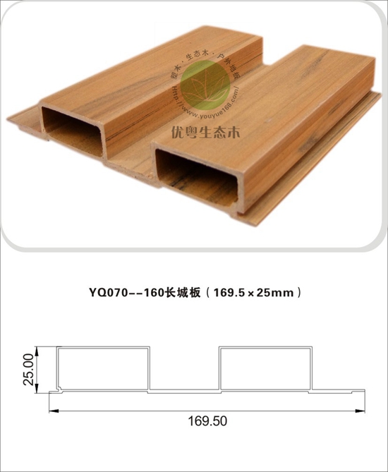 生态木墙板160长城板（169.5X25）