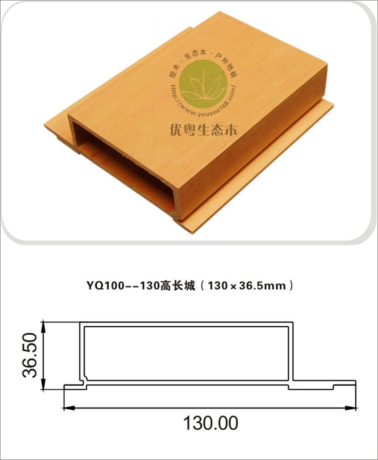 生态木墙板130高长城（130X36.5）