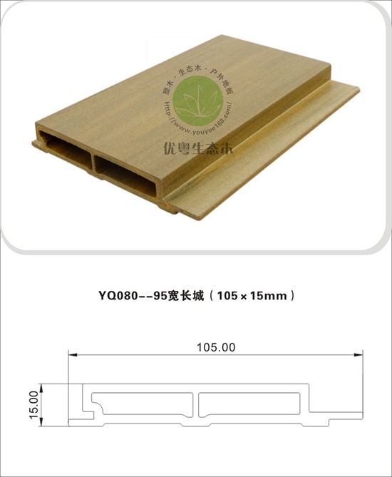 生态木墙板95宽长城（105X15）