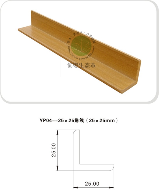 生态木墙板25X25角线（25X25）