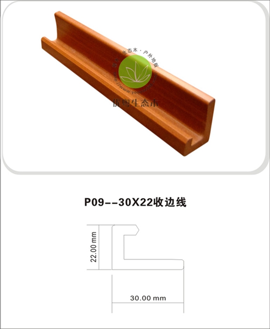 生态木墙板30X22收边线