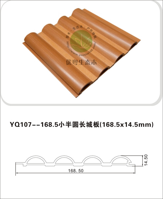 生态木墙板168.5小半圆长城板