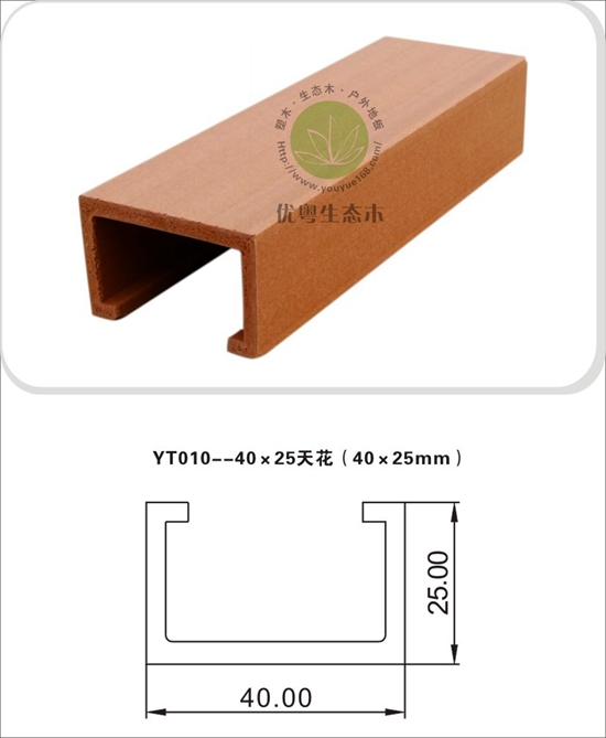 生态木天花40X25天花（40X25）