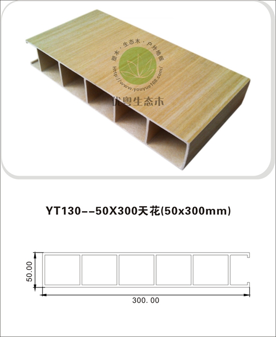 50X300生态木天花